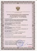 Дэнас официальный сайт denasolm.ru ЧЭНС-01-Скэнар в Гулькевиче купить