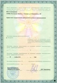 Дэнас официальный сайт denasolm.ru ЧЭНС-01-Скэнар-М в Гулькевиче купить