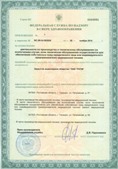 Аппараты Скэнар в Гулькевиче купить Дэнас официальный сайт denasolm.ru