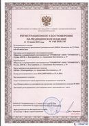 Дэнас официальный сайт denasolm.ru ДЭНАС-Комплекс в Гулькевиче купить