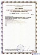 Дэнас официальный сайт denasolm.ru ДЭНАС-ПКМ (Детский доктор, 24 пр.) в Гулькевиче купить