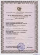 Дэнас официальный сайт denasolm.ru Нейродэнс Вертебра Новинка 2023 в Гулькевиче купить