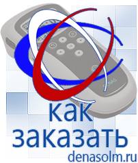 Дэнас официальный сайт denasolm.ru Выносные электроды Дэнас-аппликаторы в Гулькевиче