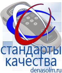 Дэнас официальный сайт denasolm.ru Выносные электроды Дэнас-аппликаторы в Гулькевиче