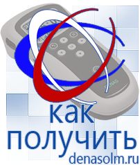 Дэнас официальный сайт denasolm.ru Электроды Скэнар в Гулькевиче