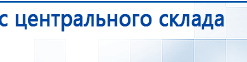 ЧЭНС-01-Скэнар-М купить в Гулькевиче, Аппараты Скэнар купить в Гулькевиче, Дэнас официальный сайт denasolm.ru