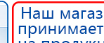 Малавтилин  Крем для лица и тела  купить в Гулькевиче, Малавтилины купить в Гулькевиче, Дэнас официальный сайт denasolm.ru