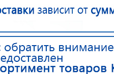 ЧЭНС-01-Скэнар-М купить в Гулькевиче, Аппараты Скэнар купить в Гулькевиче, Дэнас официальный сайт denasolm.ru