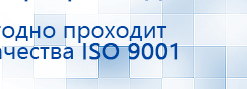 ДЭНАС  купить в Гулькевиче, Аппараты Дэнас купить в Гулькевиче, Дэнас официальный сайт denasolm.ru