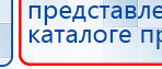 Дэнас - Вертебра Новинка (5 программ) купить в Гулькевиче, Аппараты Дэнас купить в Гулькевиче, Дэнас официальный сайт denasolm.ru